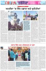 Tabsara (Punjab de Masle/Issues of Punjab)