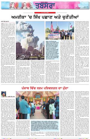 Tabsara (Punjab de Masle/Issues of Punjab)