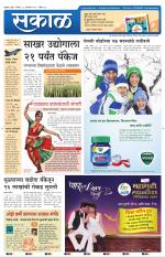 नंदुरबार - धुळे