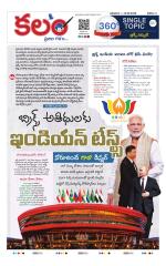Kalam 360 Degrees
