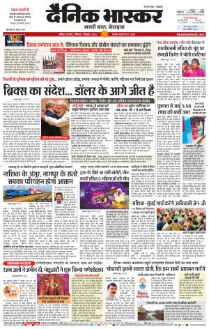 नाशिक