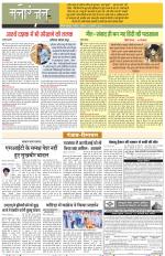 Dainik Tribune (Sargam)