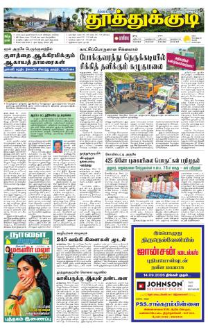 Tuticorin-Tirunelveli Supplement
