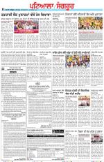 Punjabi Tribune (Patiala-Sangrur)