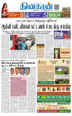 Villupuram Supplement