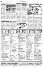 Nagarcoil Supplement