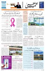 Jammu Edition