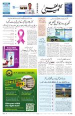 Kashmir Uzma 