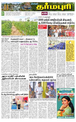Dharmapuri-Salem Supplement