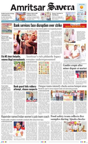 Amritsar Savera