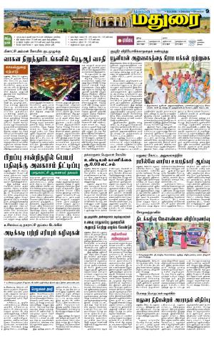 Madurai Supplement