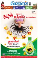 Trichy Main