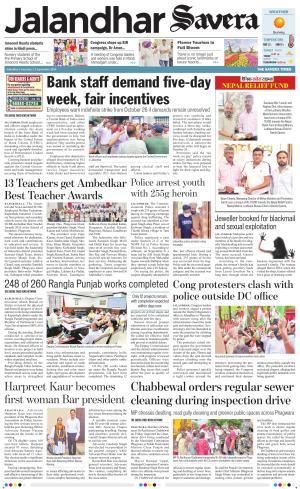 Jalandhar Savera