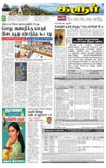 Karur-Trichy Supplement