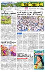 Pollachi-Coimbatore Supplement