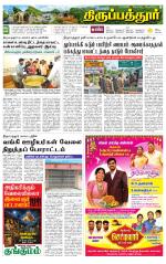 Thirupathur-Vellore