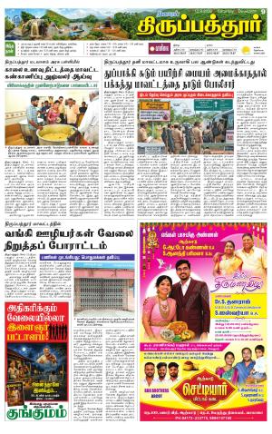 THIRUPATHUR