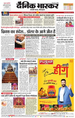 अकोला सिटी