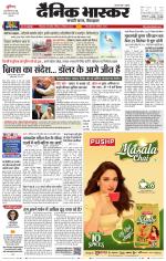 छिंदवाड़ा 