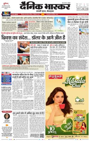 CHHINDWARA