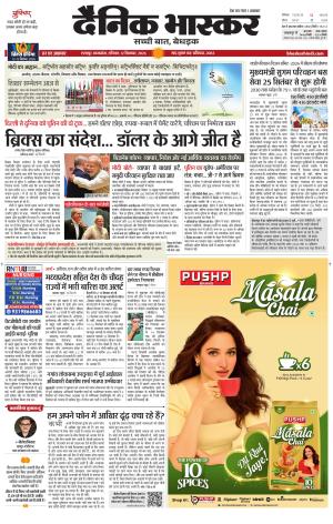छतरपुर-टीकमगढ़