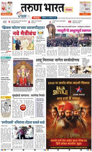 KOLHAPUR
