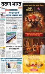 RATNAGIRI
