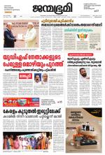 Thiruvananthapuram