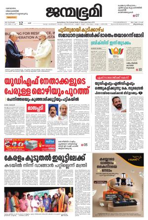 Thiruvananthapuram