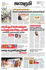 Kollam