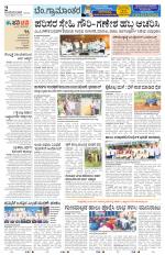 Bengaluru Rural