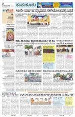 Tumkur