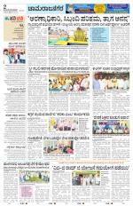Chamarajanagar