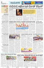 Ramanagar