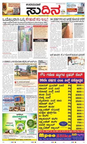 12-09-2026