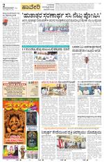 Haveri