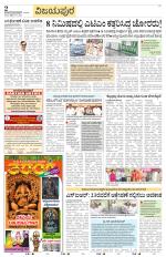 Vijayapura