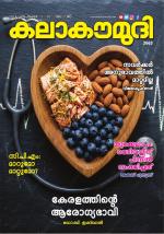 Kalakaumudi