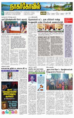 Kanyakumari-Nagarcoil Supplement