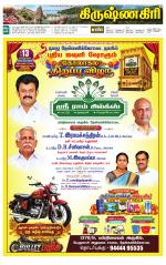 Krishnagiri-Salem Supplement