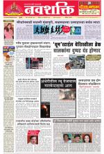 Navshakti Epaper