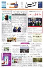 Jammu Edition