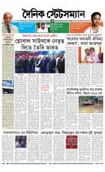 Dainik-Statesman