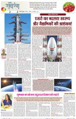 Dainik Tribune (Lehrein)