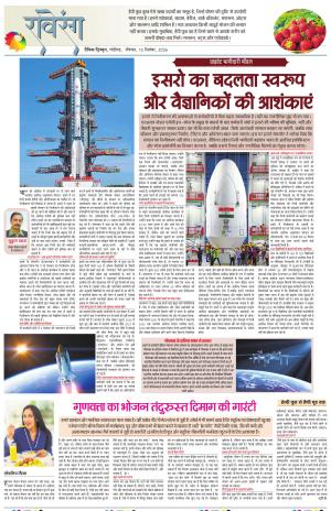 Dainik Tribune (Lehrein)