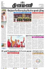 Dinamani - New Delhi