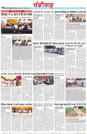 Chandigarh