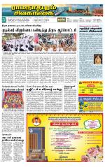 Madurai-Ramnad Supplement