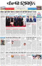 Bathinda