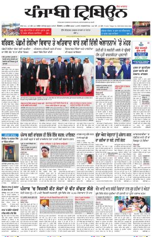 Bathinda